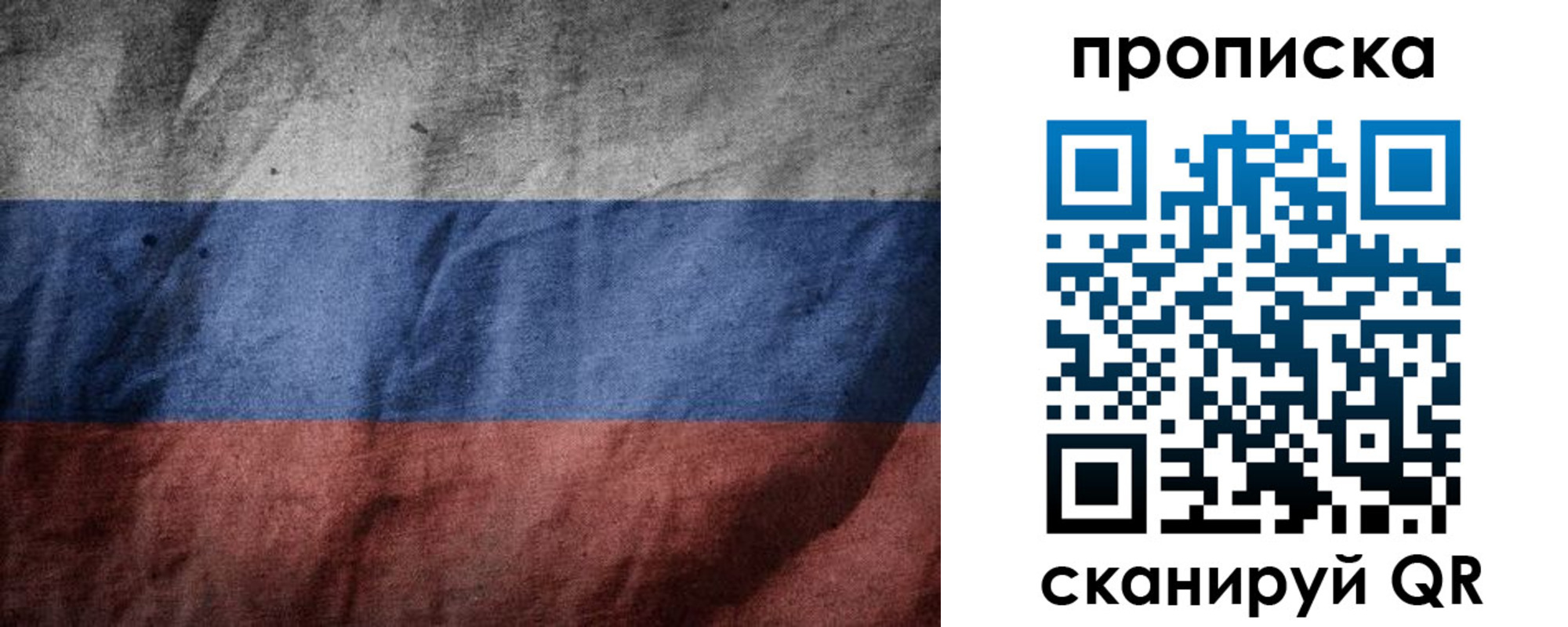 временная регистрация гарантия в Костроме