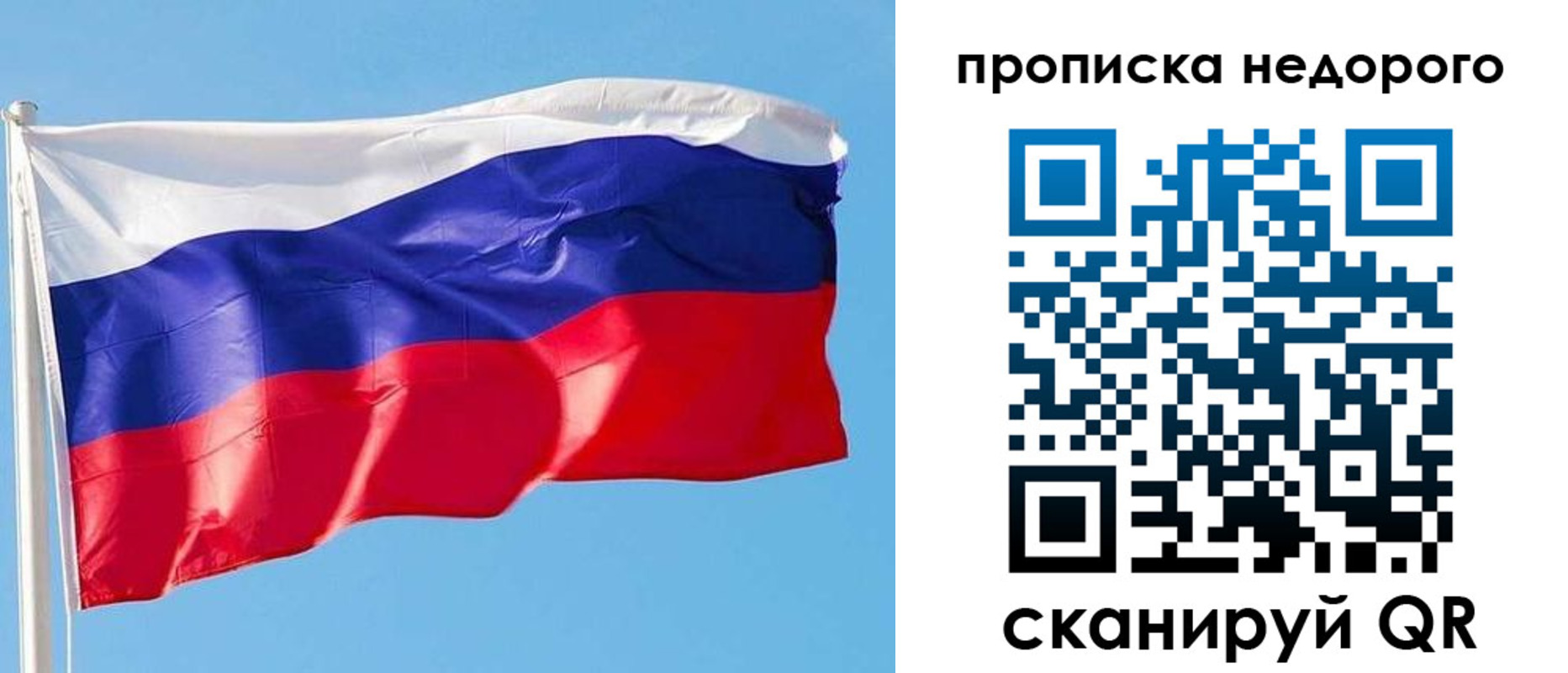 временная регистрация гарантия в Костроме