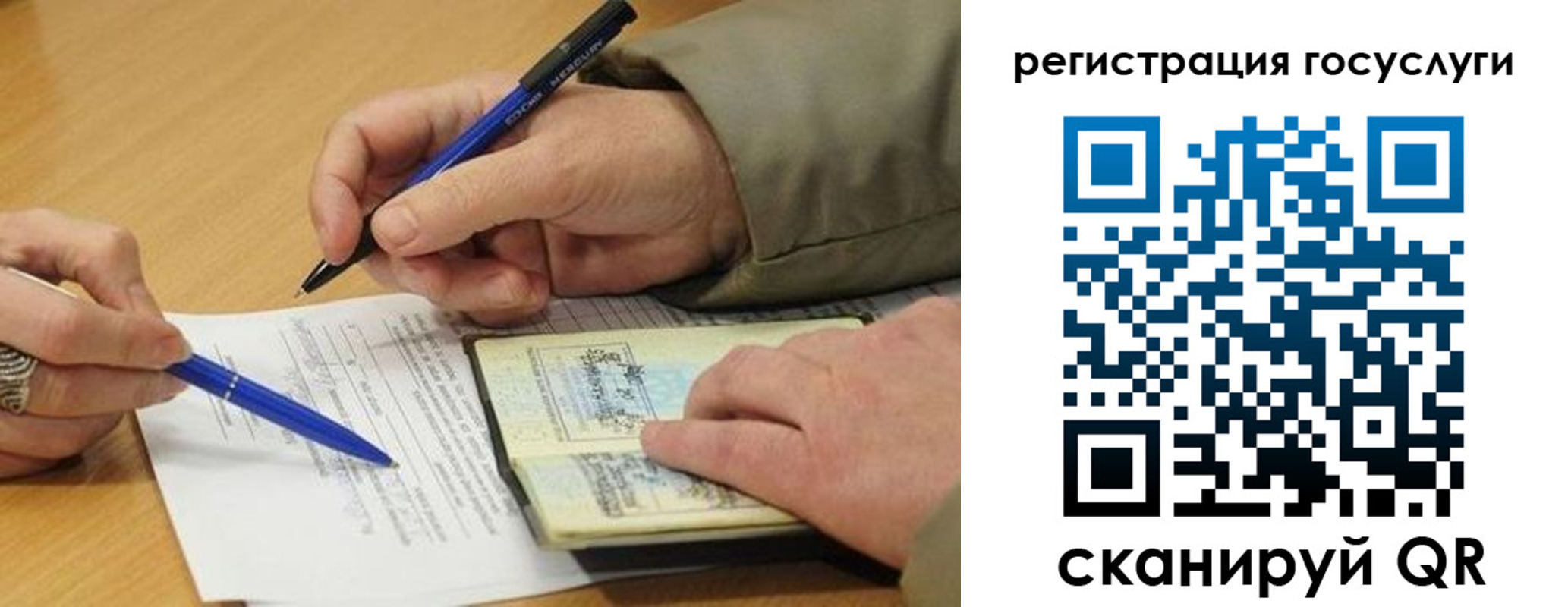 временная регистрация для всех в Костроме